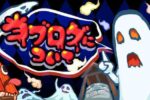 怖い話.comについて